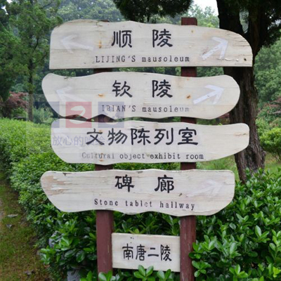 成都旅游景区指示牌制作