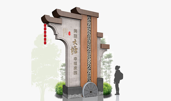 美麗鄉(xiāng)村標(biāo)識(shí)牌制作安裝