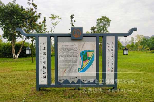 城市湿地公园标识导视系统设计施工