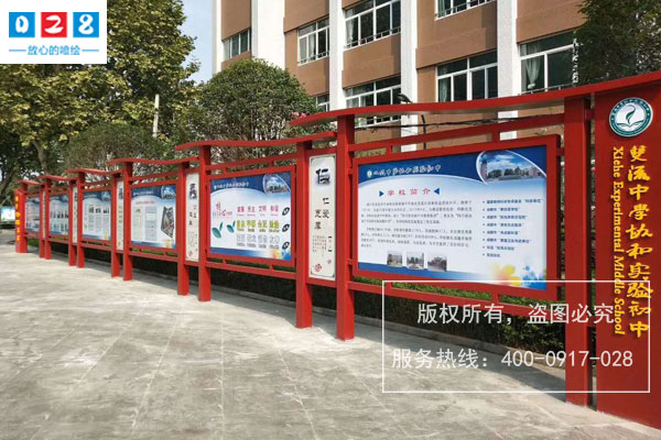 学校宣传栏制作