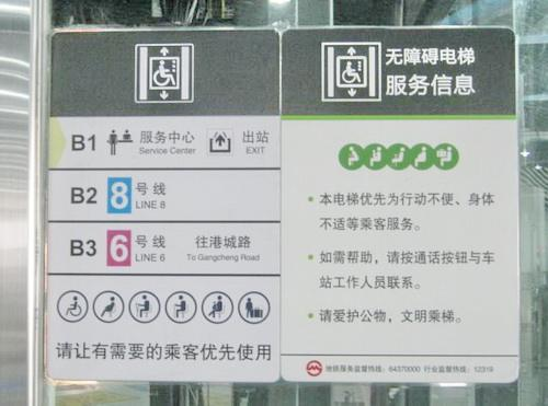 成都地铁车站标识标牌的色彩设计细节有哪些