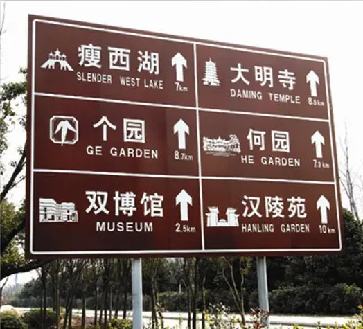 旅游景区常用标识标牌的材质有哪些?