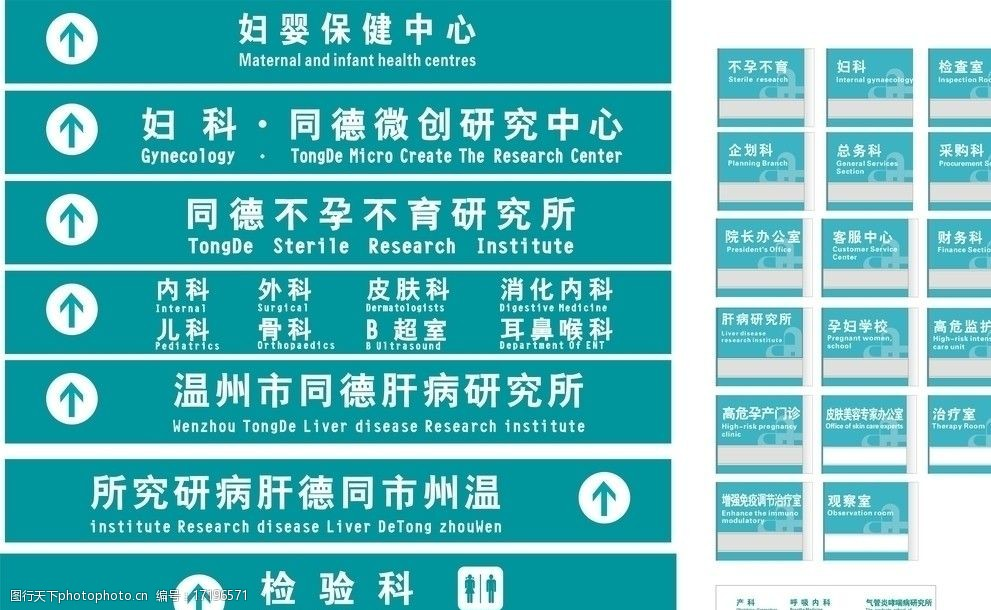 医院标志系统怎么分类?都有哪些等级?