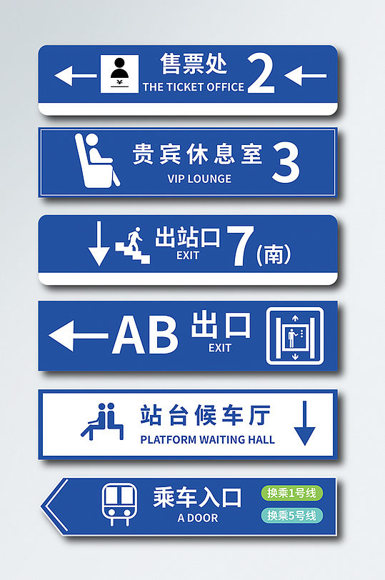 标识标牌在车站起到了哪些作用