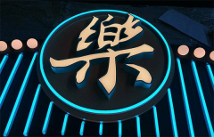 当广告灯箱标识出现问题时我们该如何进行处理