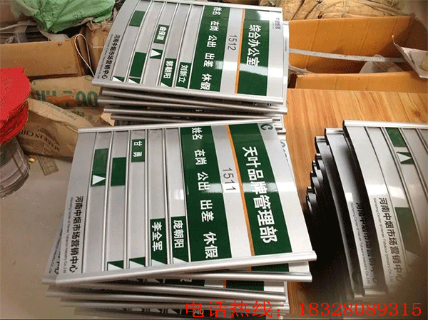 铝型材制作的标识牌