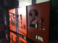 制作导视牌要用的材料有哪些
